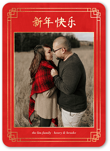 Framed Statements Lunar New Year Card, Red, 5x7 Flat, Pearl Shimmer Cardstock, Rounded